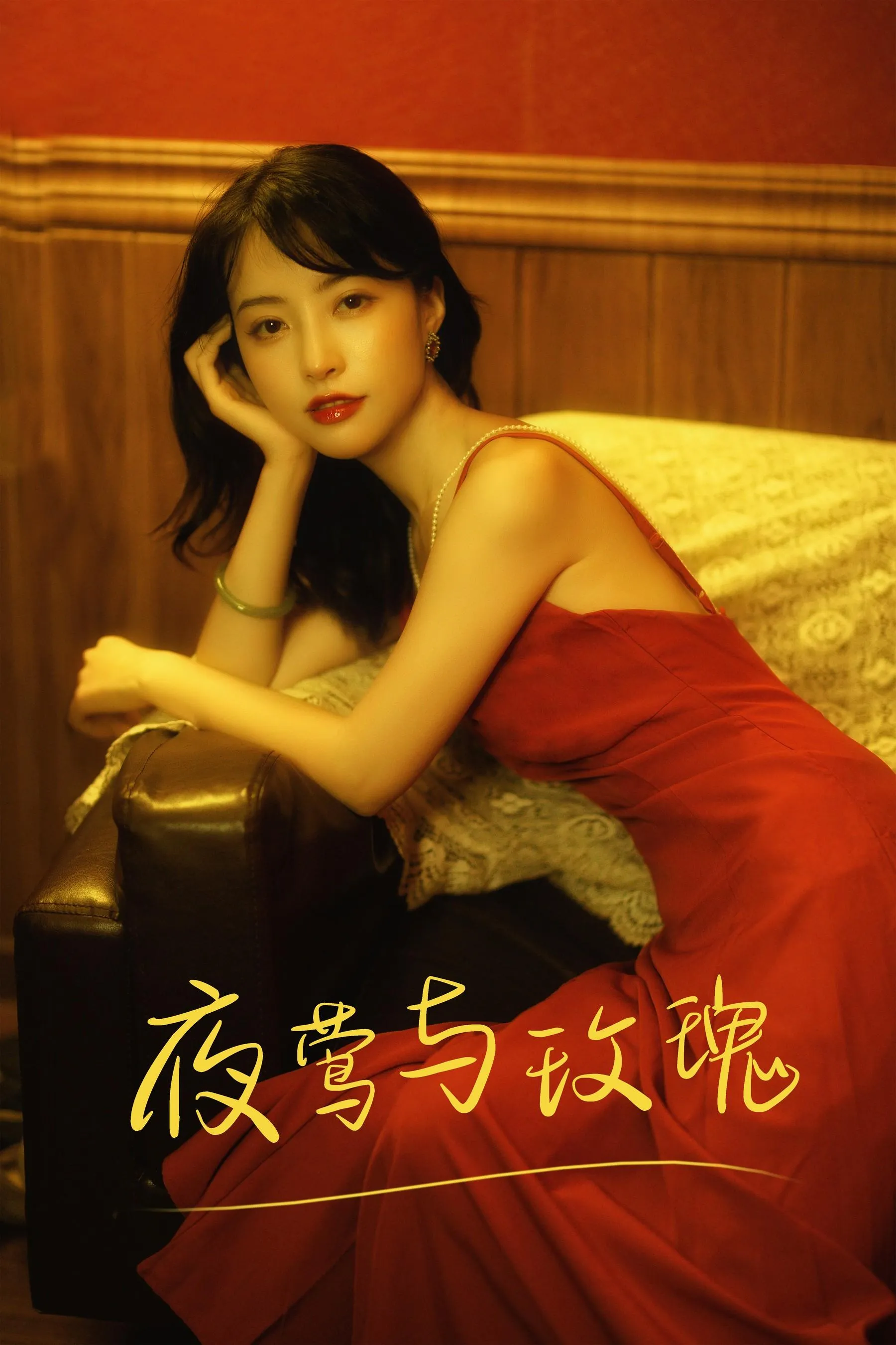 [YITUYU艺图语]2021.09.01 夜莺与玫瑰 兰因 [25P]插图4